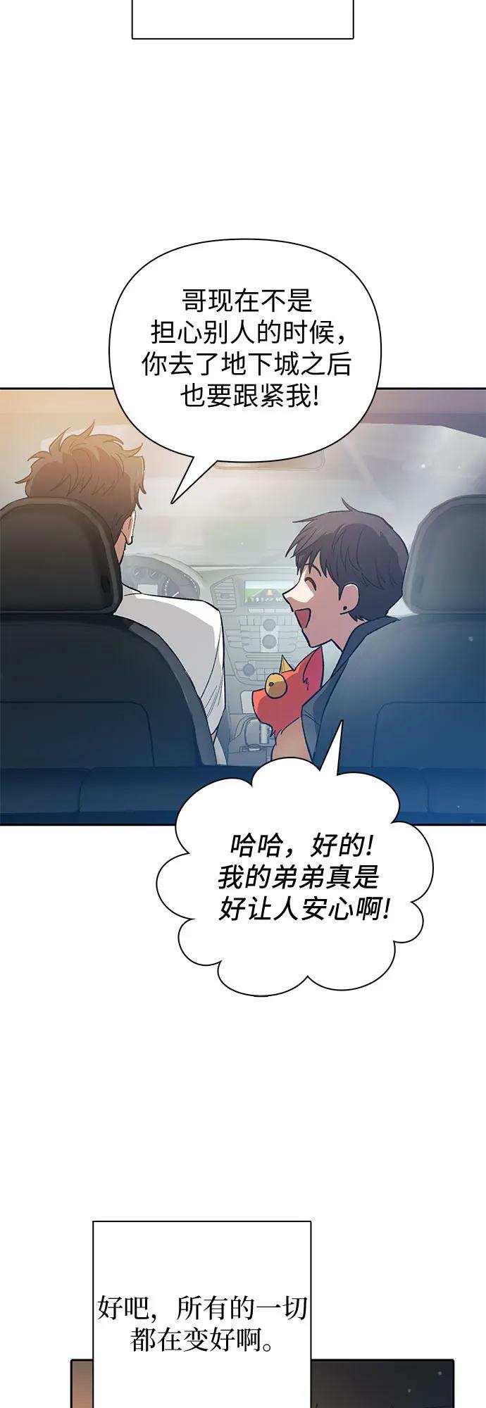[第80话] 逐渐改变的事物44