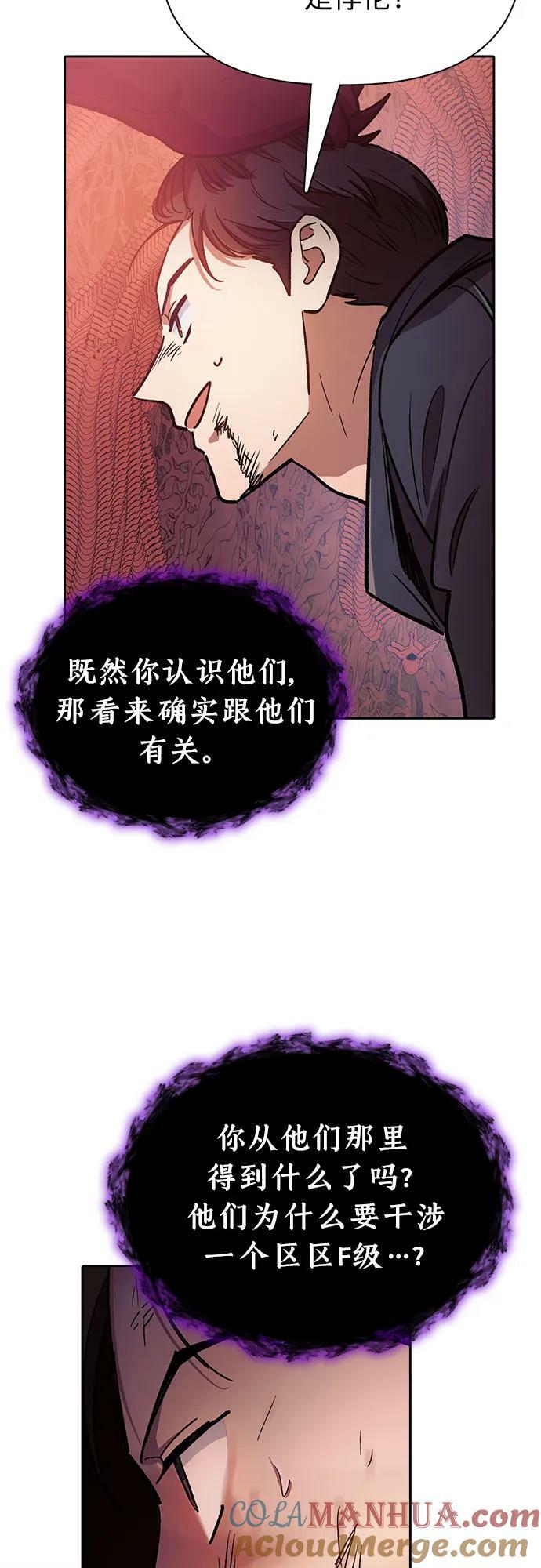[第89话] 诅咒毒龙们的主人（1）78