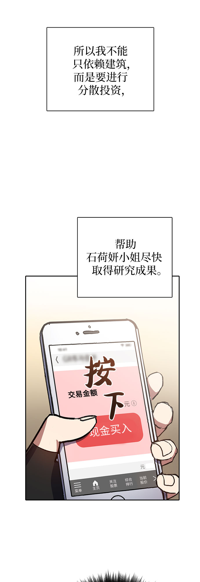 第55话 交流（2）41