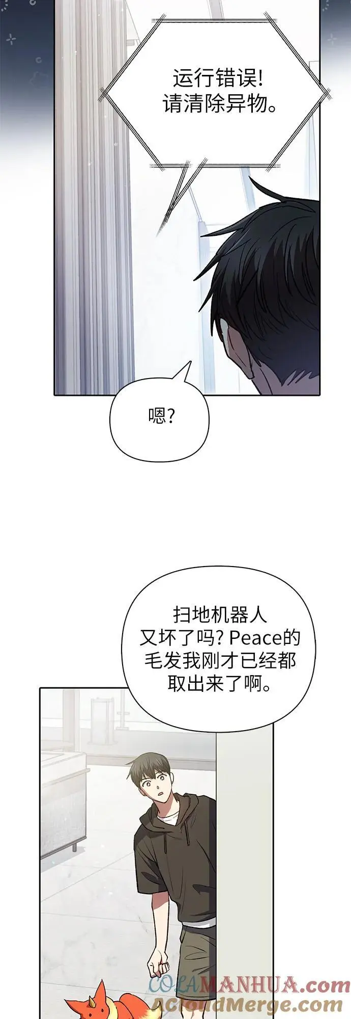 [第103话] 蓝鸟12