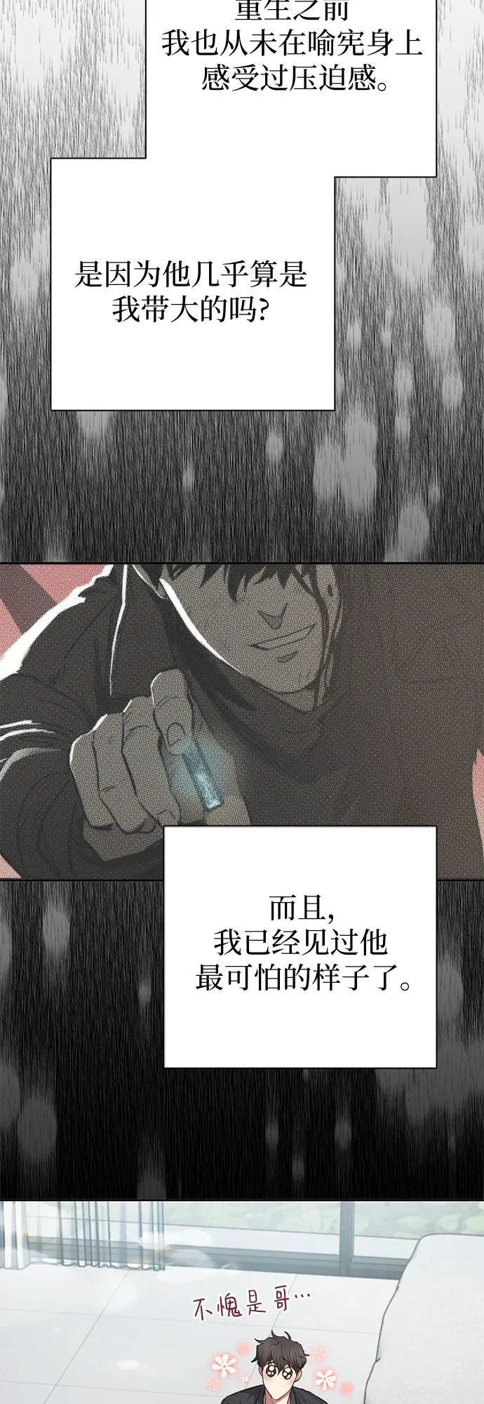 [第130话] 落雪68