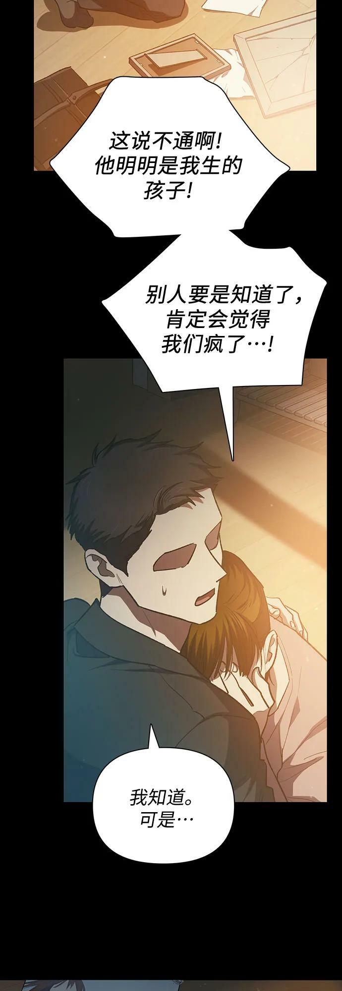 [第77话] 紧握的手的记忆38