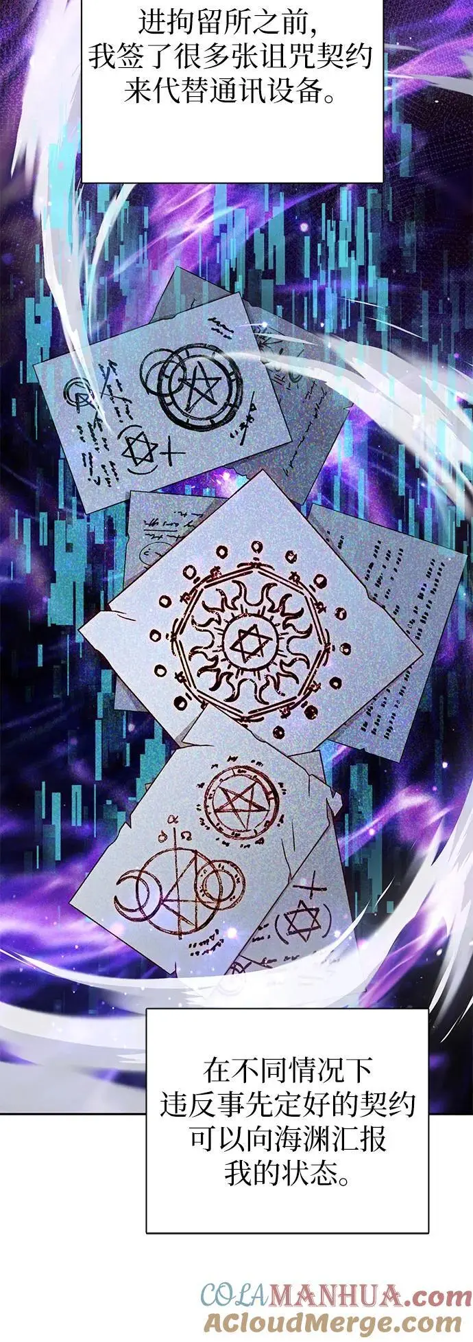 [第113话] 机智的绑架生活6