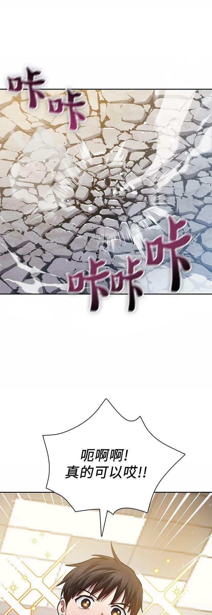 [第78话] 量身打造的骑乘兽(_)40