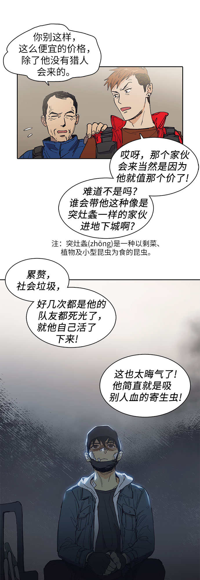 [第2话] F级(1)13