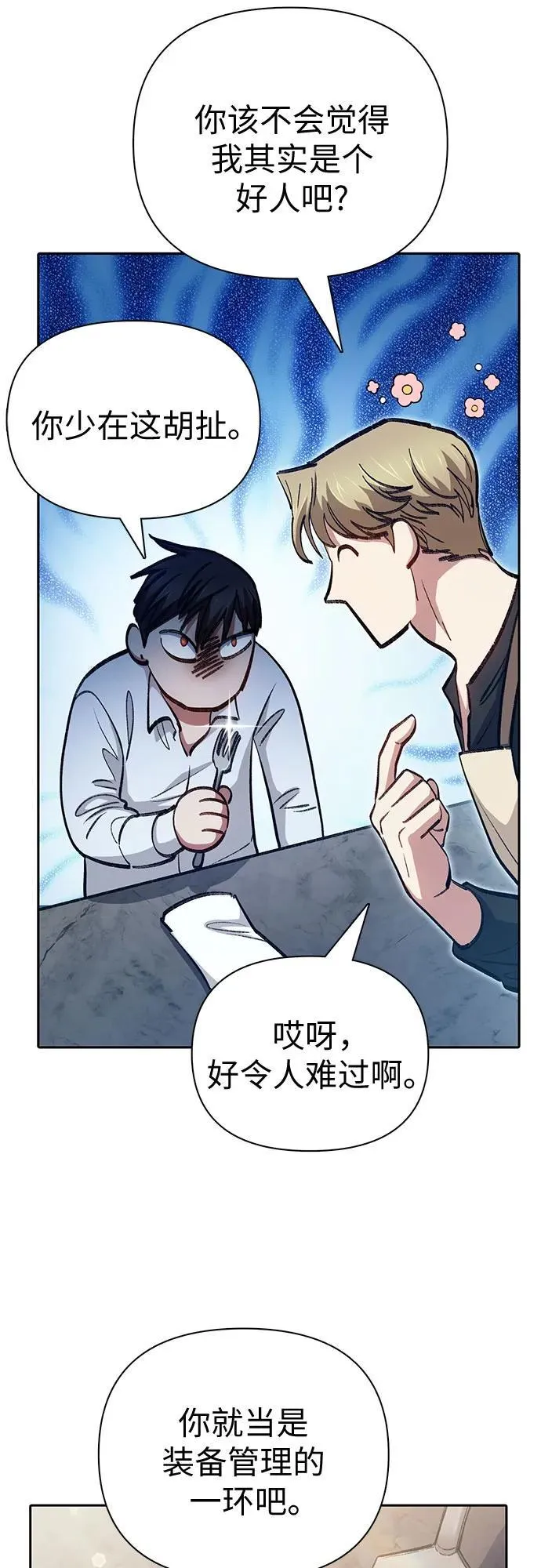 [第120话] 结尾是love&amp;amp;amp;peace32