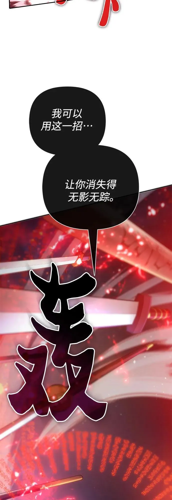 [第119话] 螭燐（2）53