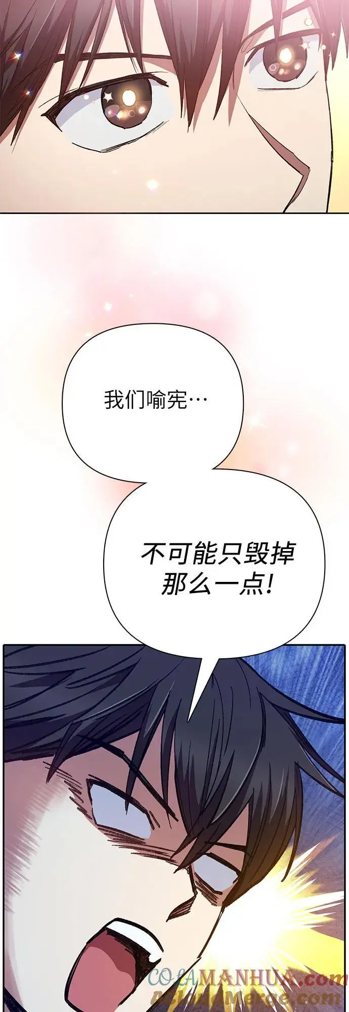 [第109话] 协会的圈套57