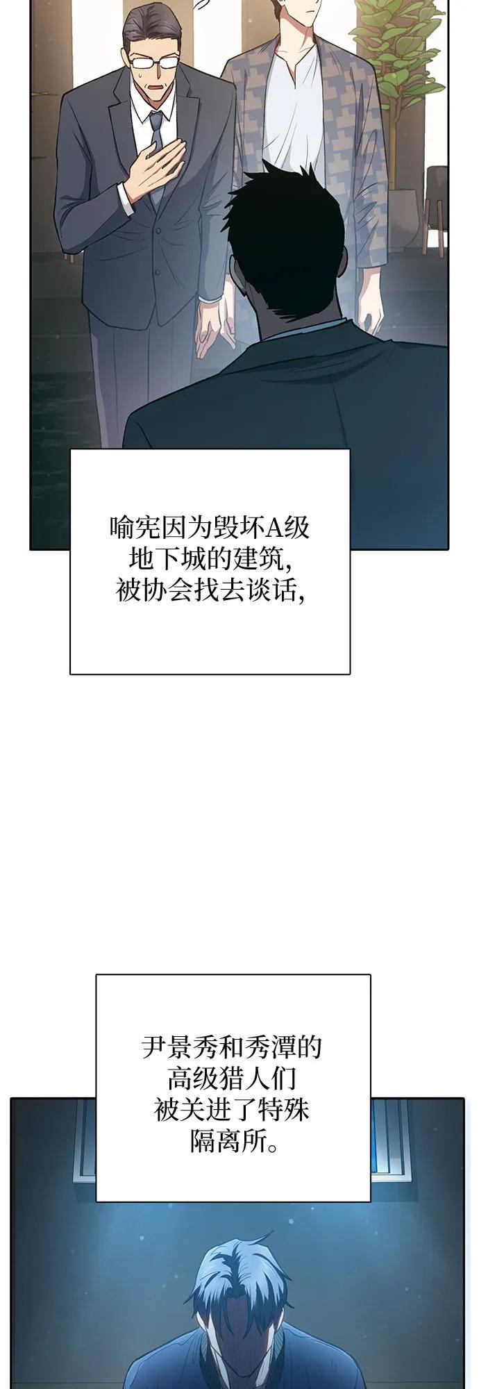 [第96话] 裂开的魔石26