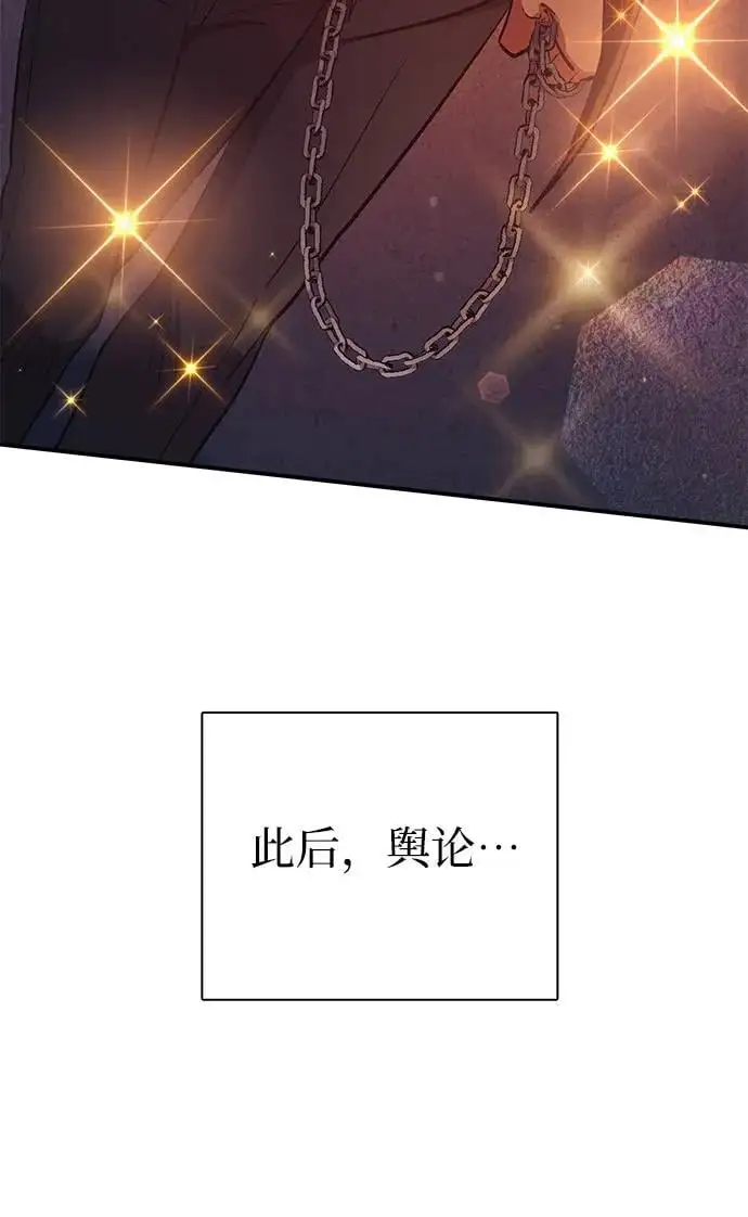 [第112话] 特级诱饵13
