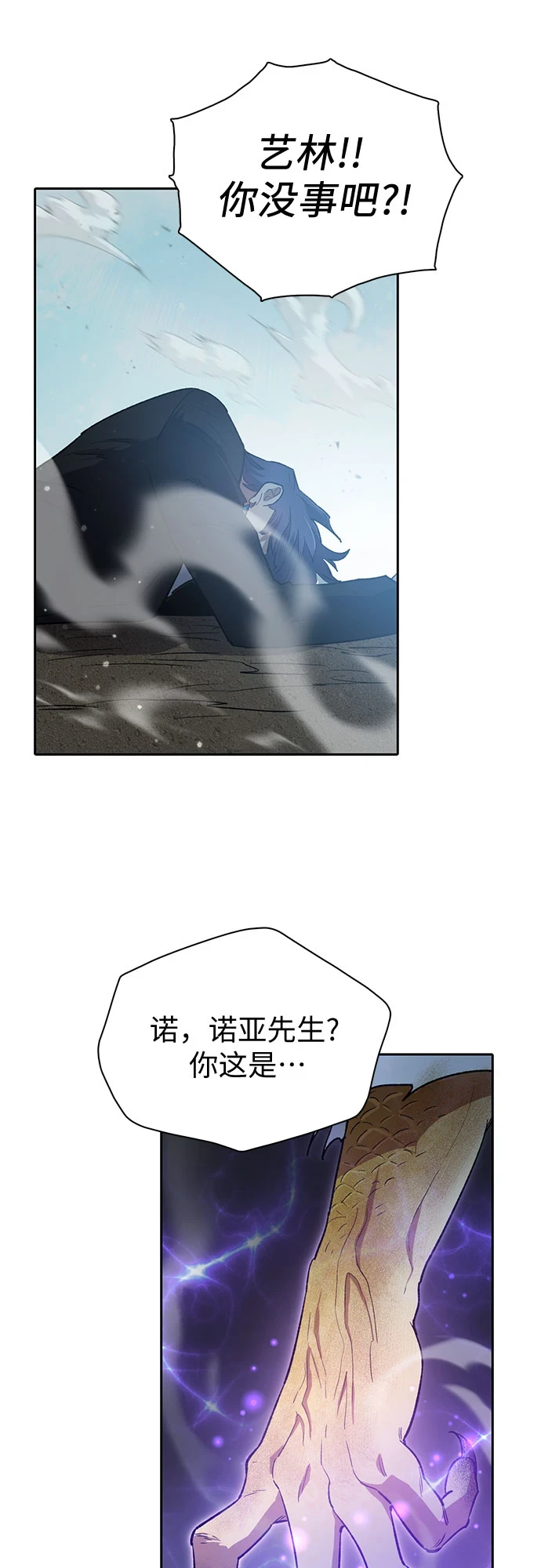 [第71话] 迪奥·巴舍西斯双生子的弟弟58