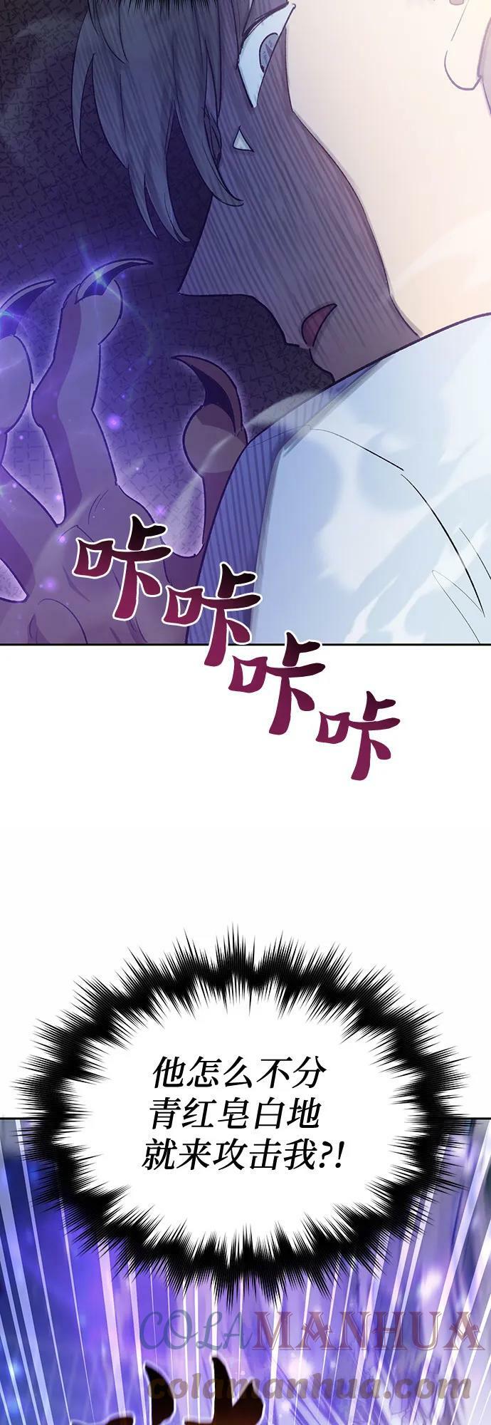 [第72话] 姐姐有些…（1）3