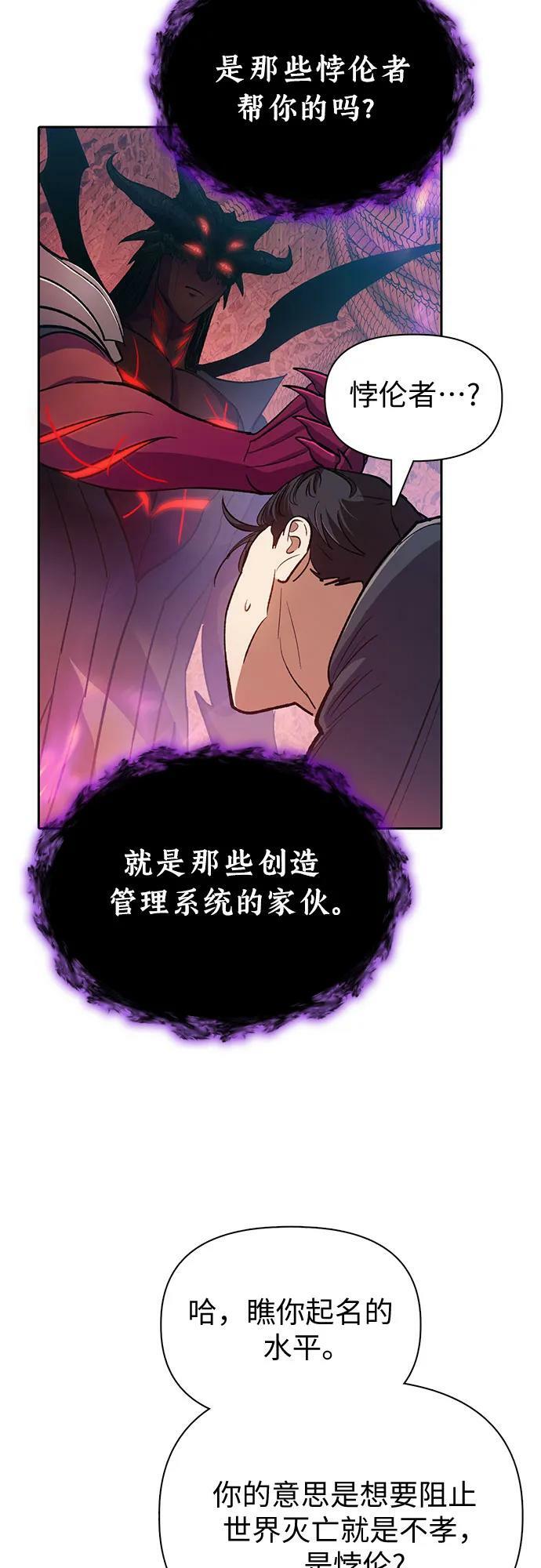 [第89话] 诅咒毒龙们的主人（1）77