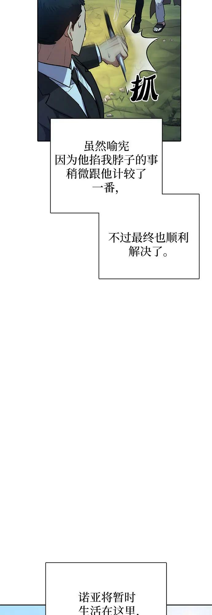 [第77话] 紧握的手的记忆4
