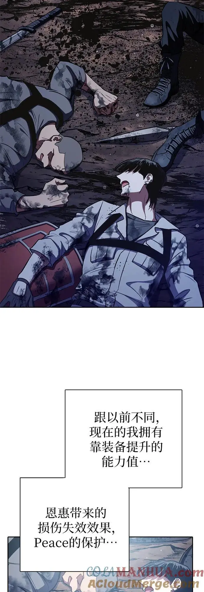 [第108话] 假装遗忘的…（2）30