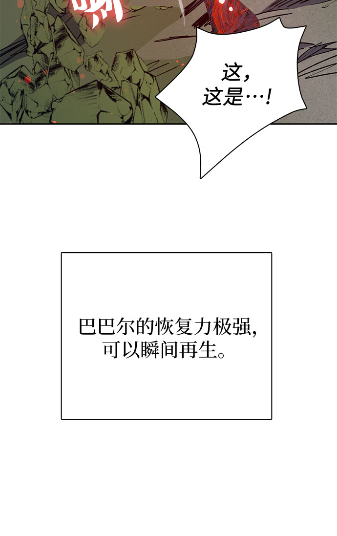 第62话 巨型蟾蜍（2）48