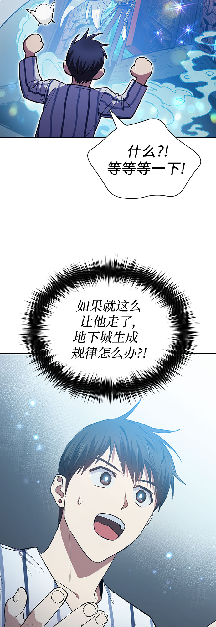 第67话 魔王的纺车轮（2）55