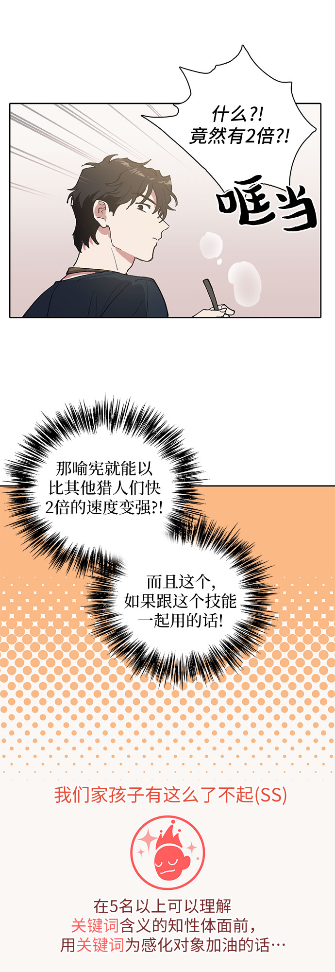 [第6话] 我的弟弟好奇怪(1)18