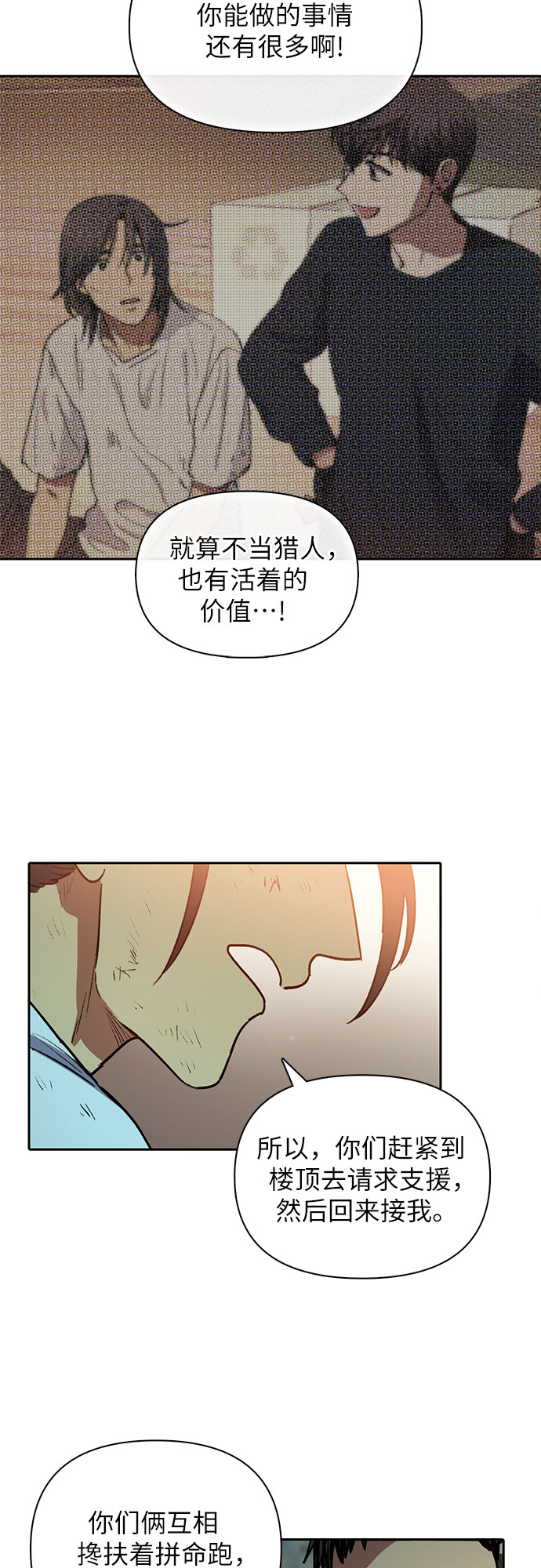 第42话 身陷危机的明宇！33
