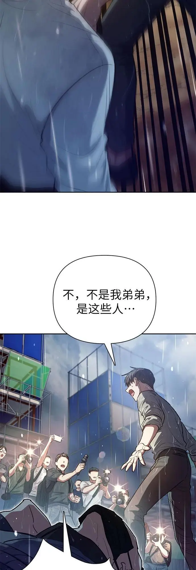 [第110话] 应对圈套的方法（1）17