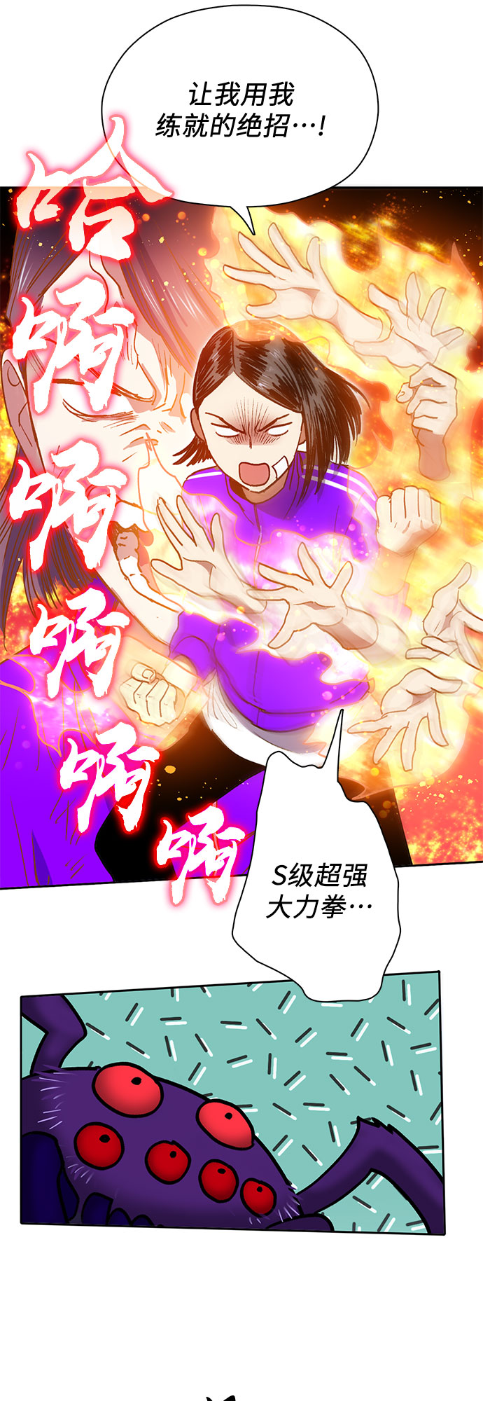 第42话 身陷危机的明宇！12