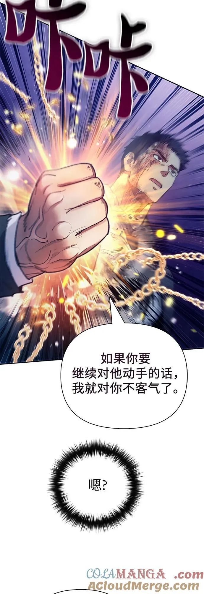 [第127话] 成年人的对决21