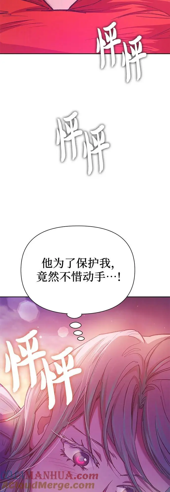 [第108话] 假装遗忘的…（2）48