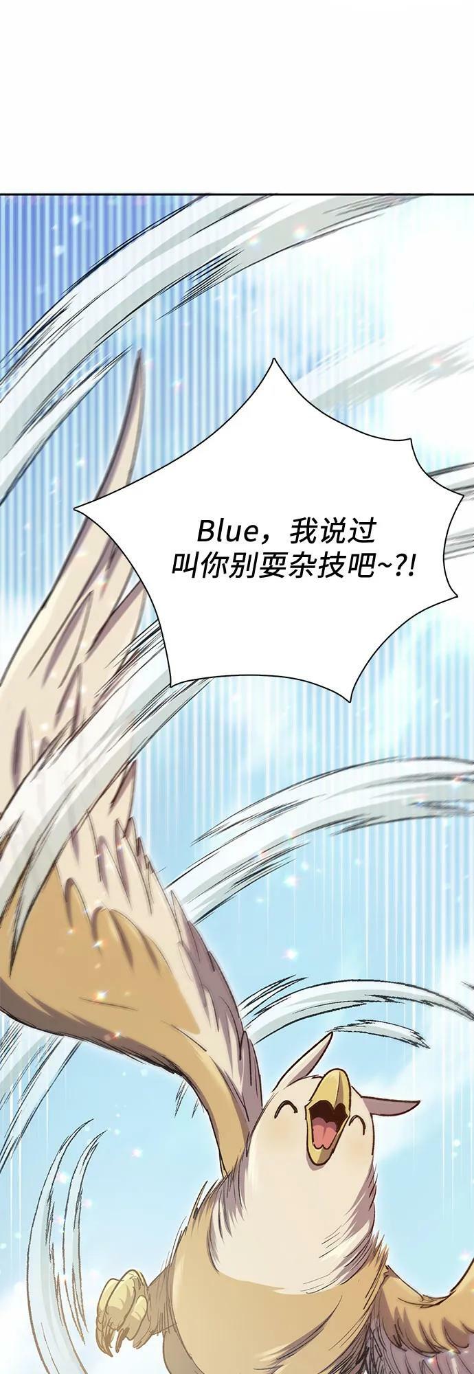 [第78话] 量身打造的骑乘兽(_)26