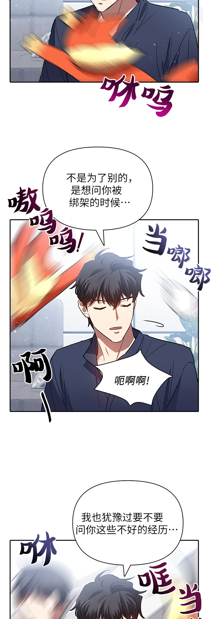 第50话 唧唧（1）56