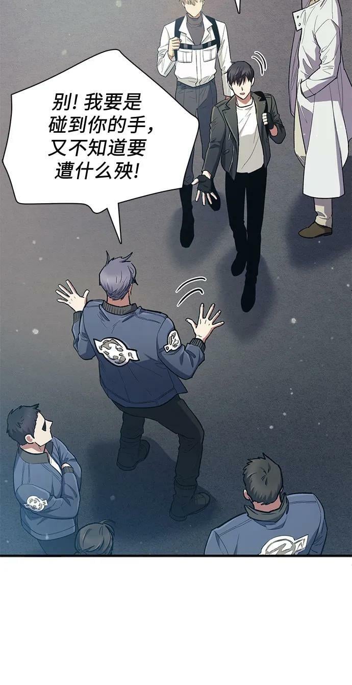 [第82话] 被分离的事物 (2)29