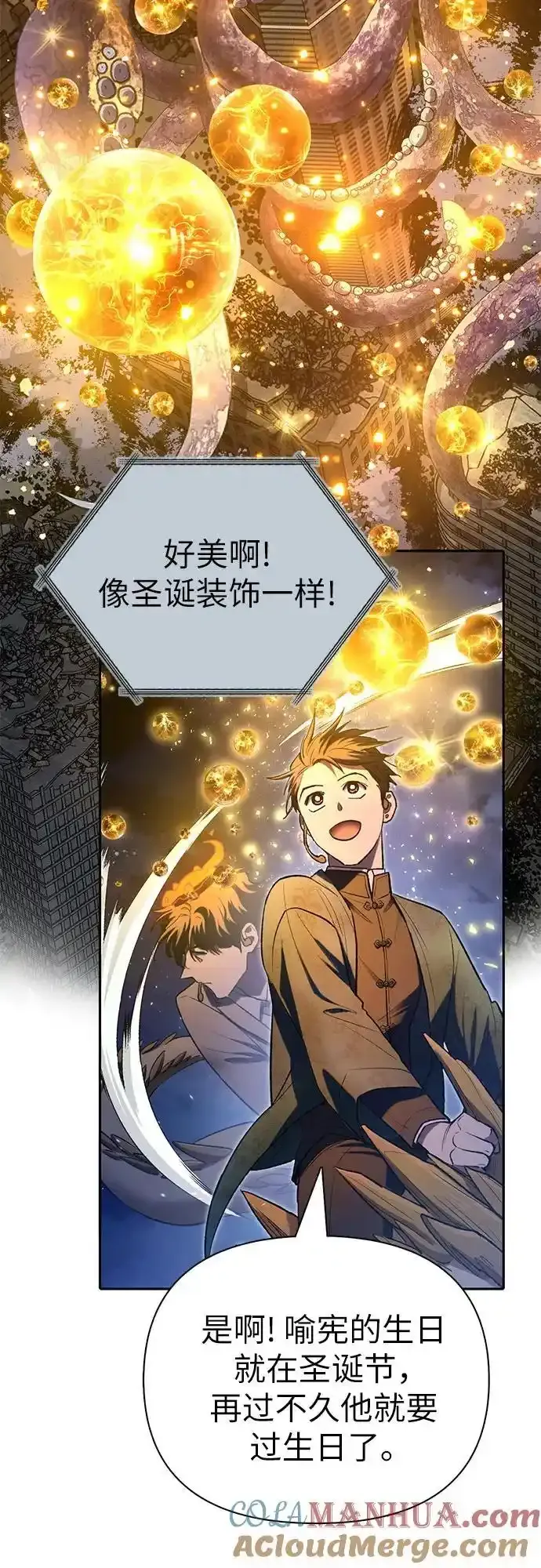 [第117话] 清扫结束_9