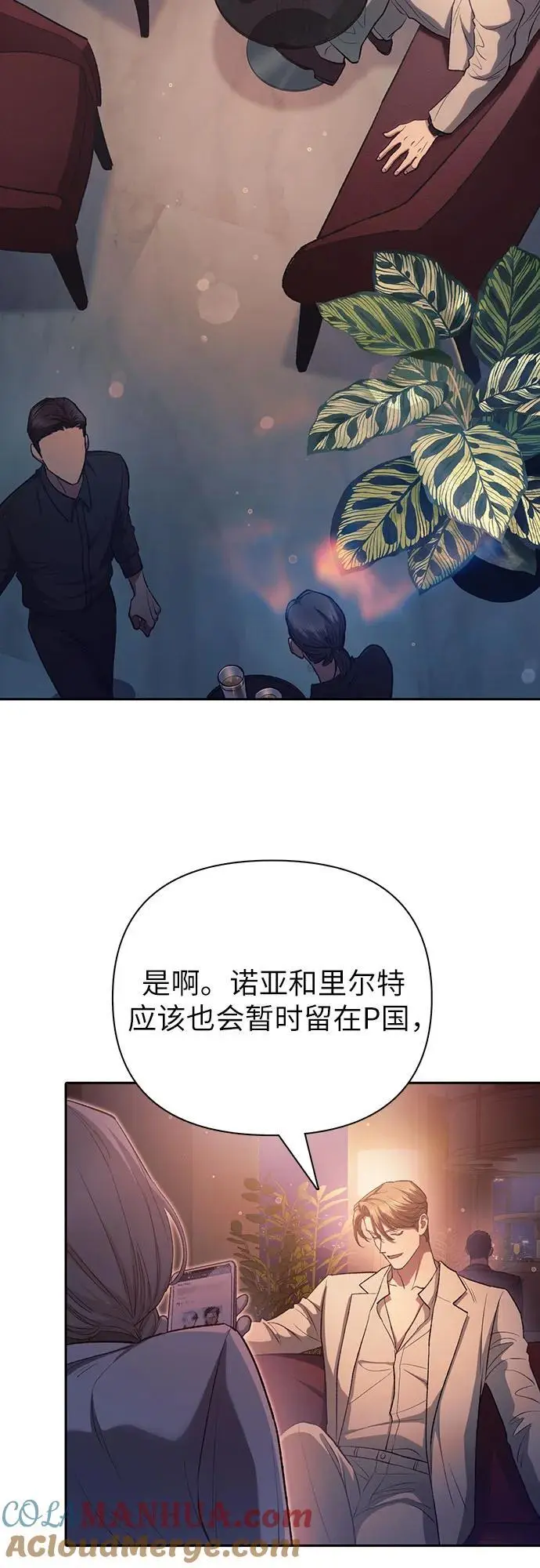 [第108话] 假装遗忘的…（2）3