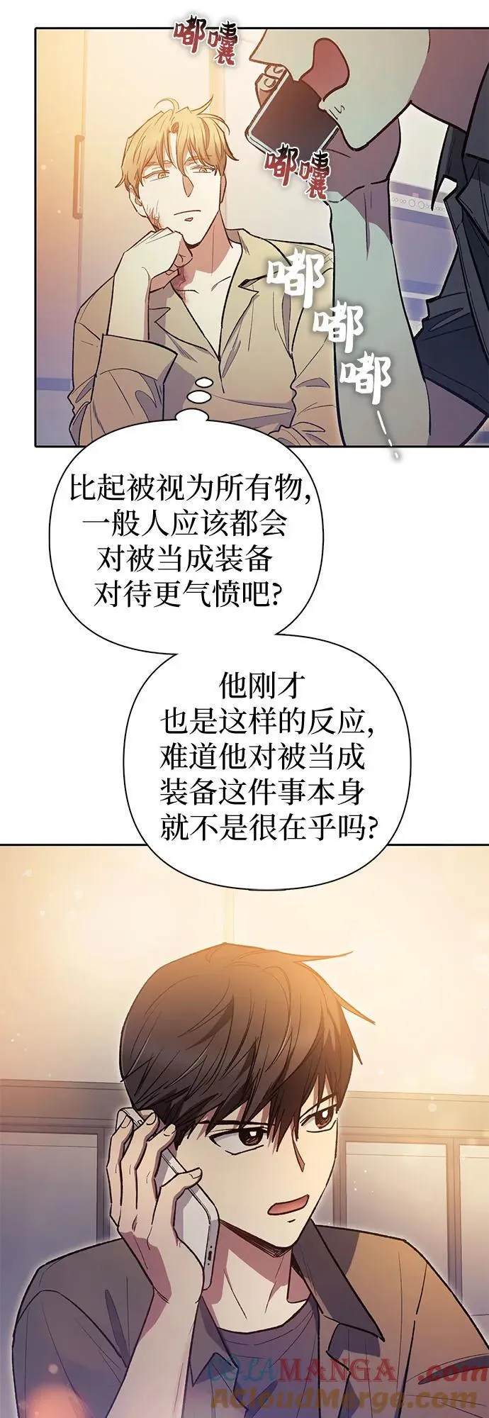 [第121话] 归国礼物18