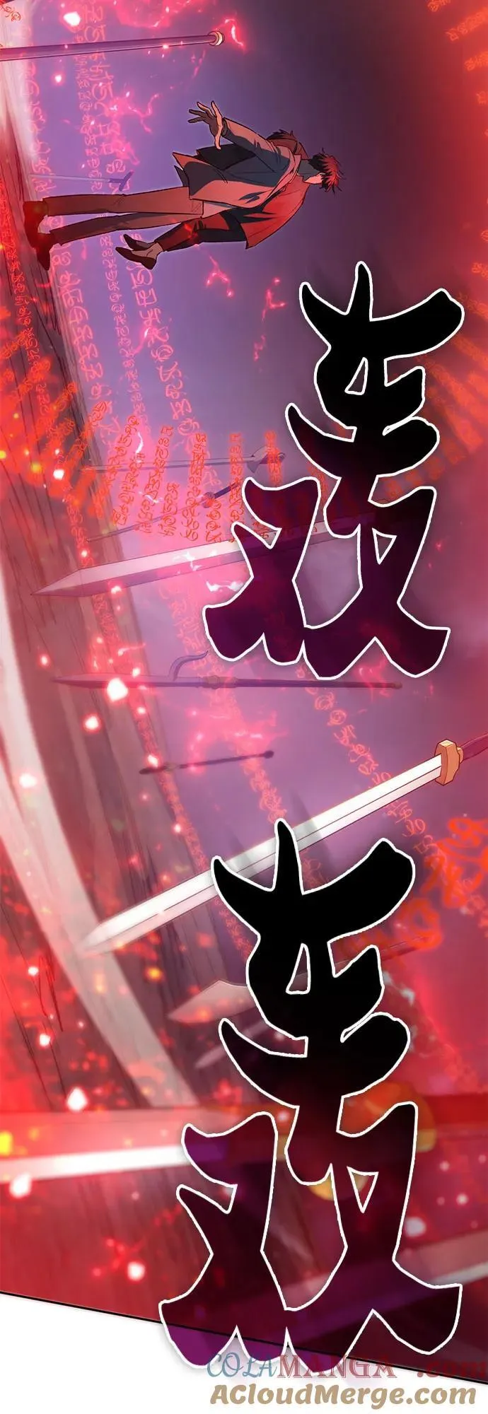 [第119话] 螭燐（2）54
