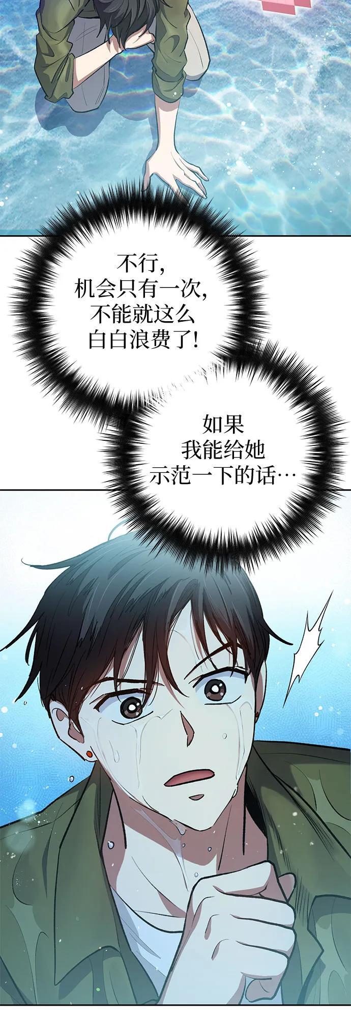 [第101话] 水的支配者（1）28