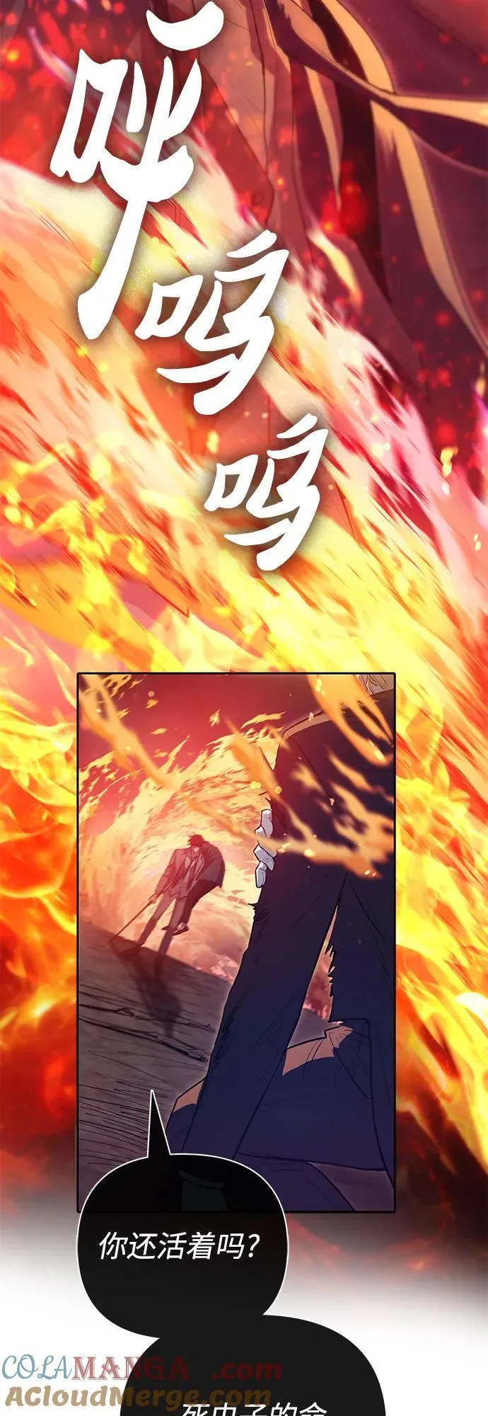 [第119话] 螭燐（2）48