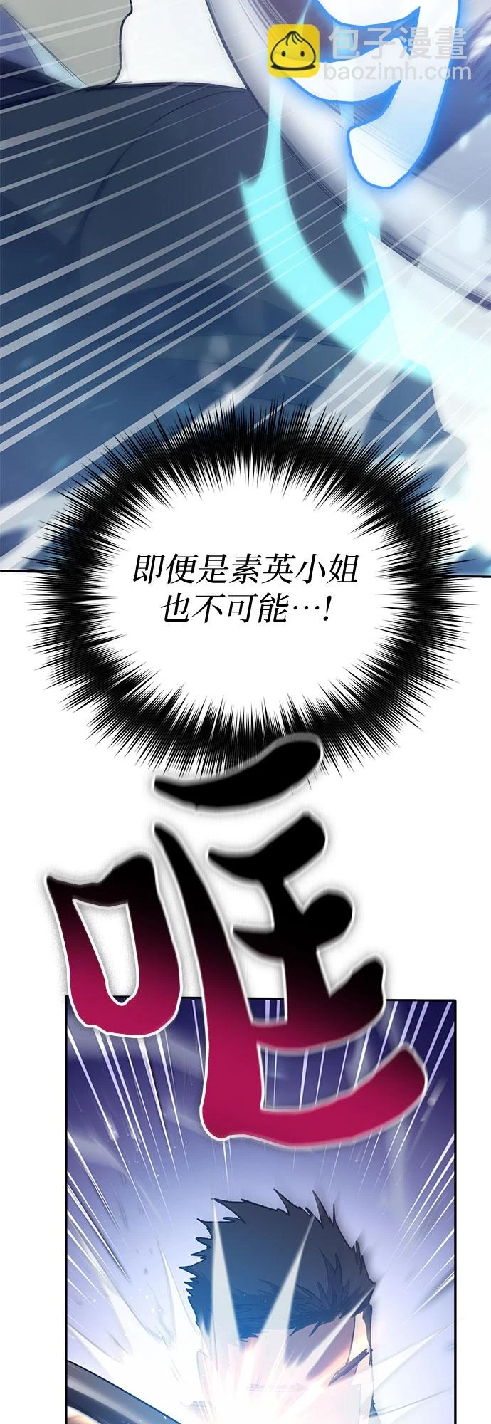 [第70话] 公职人员的蛮行_！11