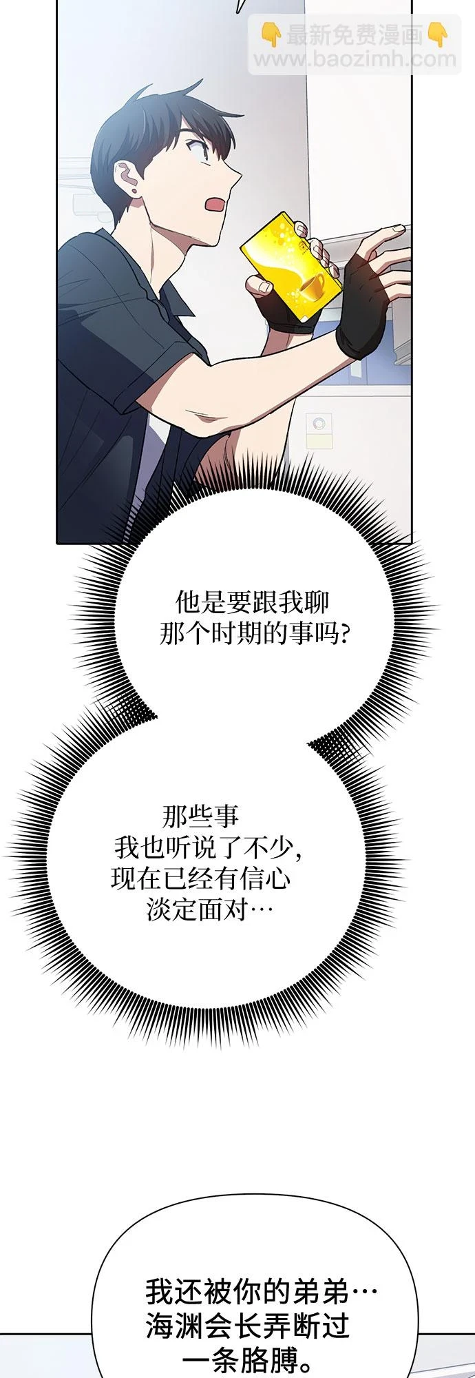 第69话 刺翼暗龙47