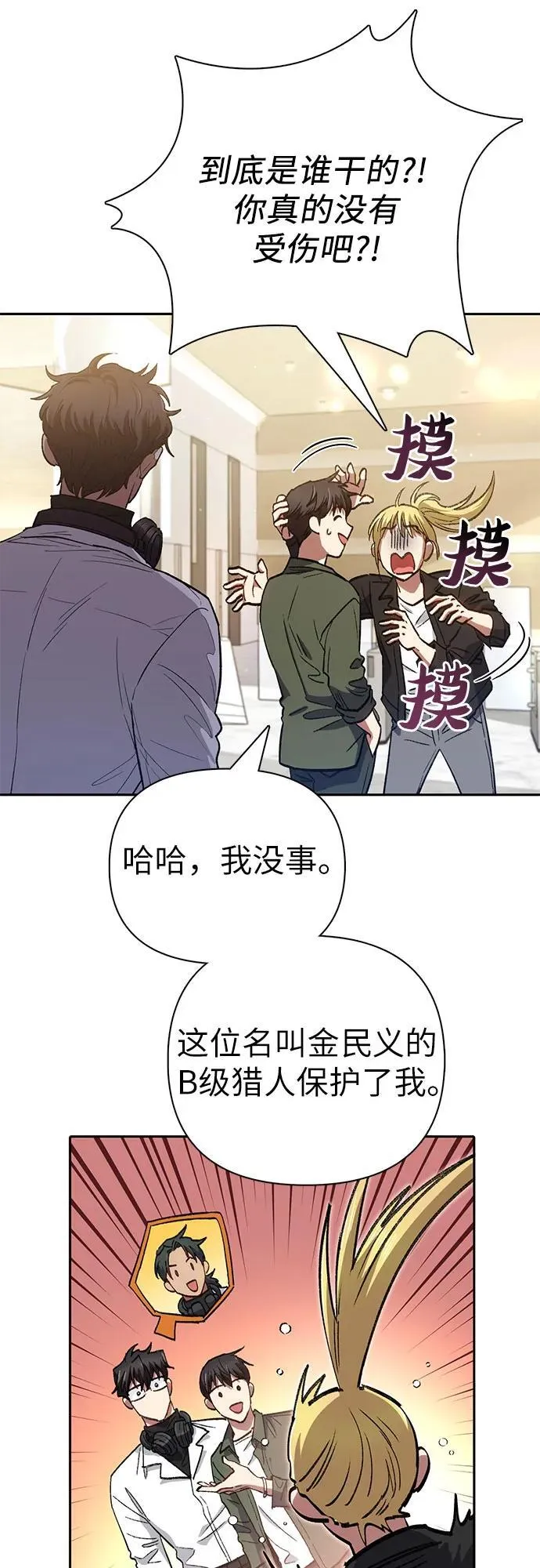 [第131话] 登门拜访47