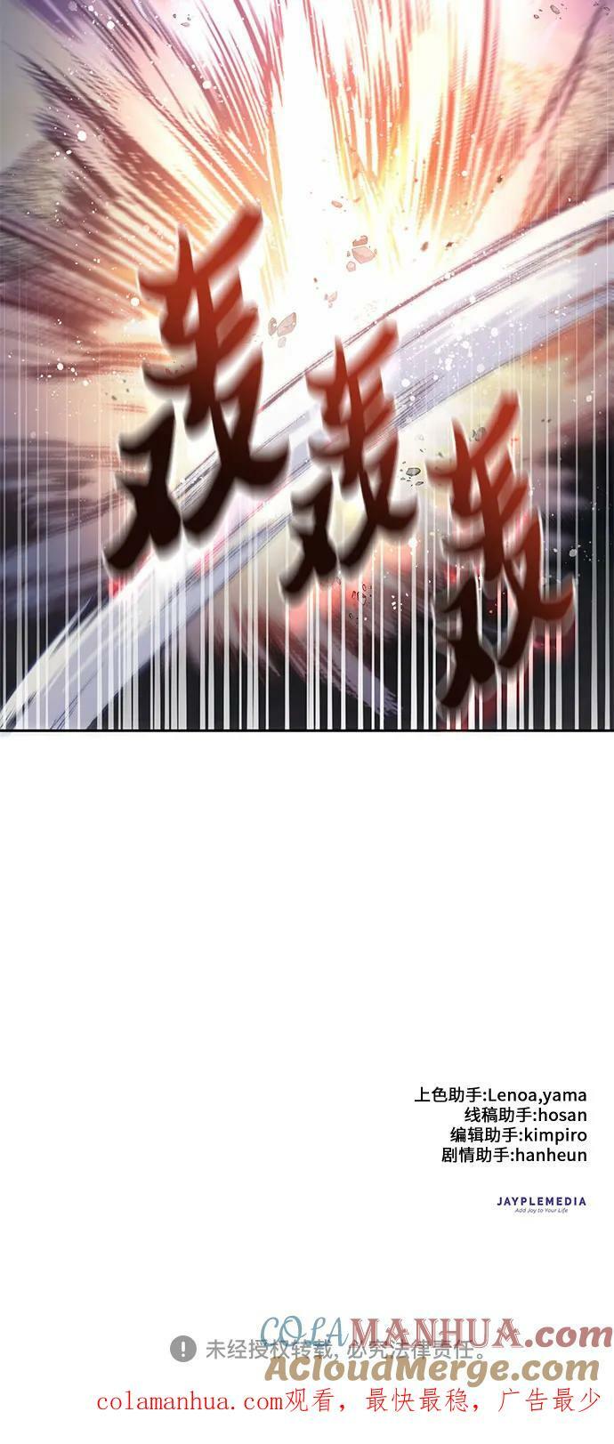 [第83话] 地下城野餐81