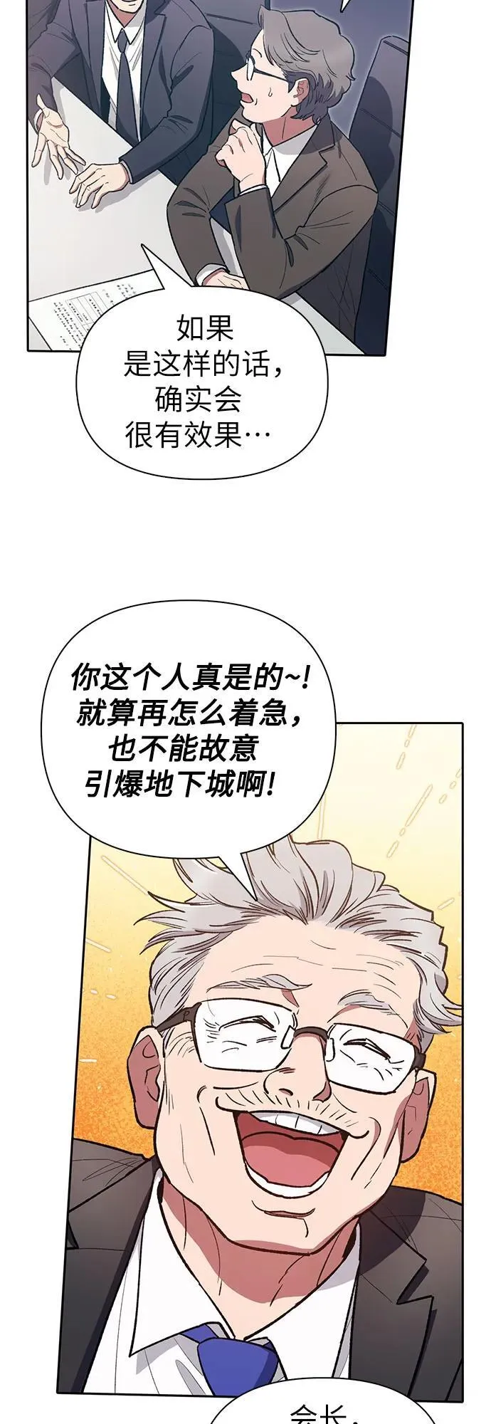 [第123话] 紧急情况_!11