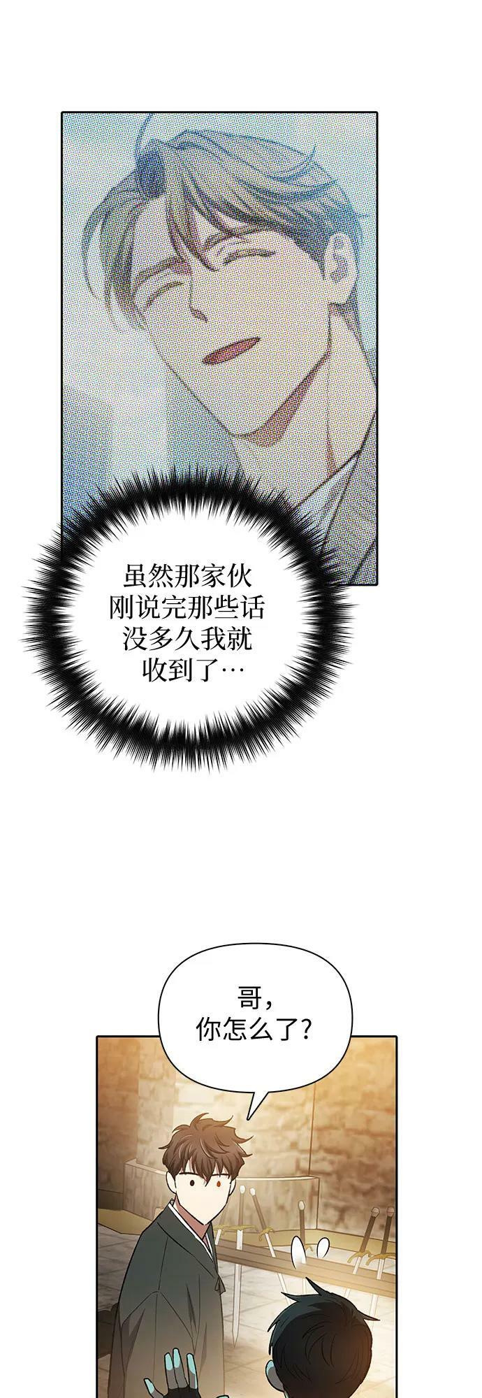 [第79话] 代价68