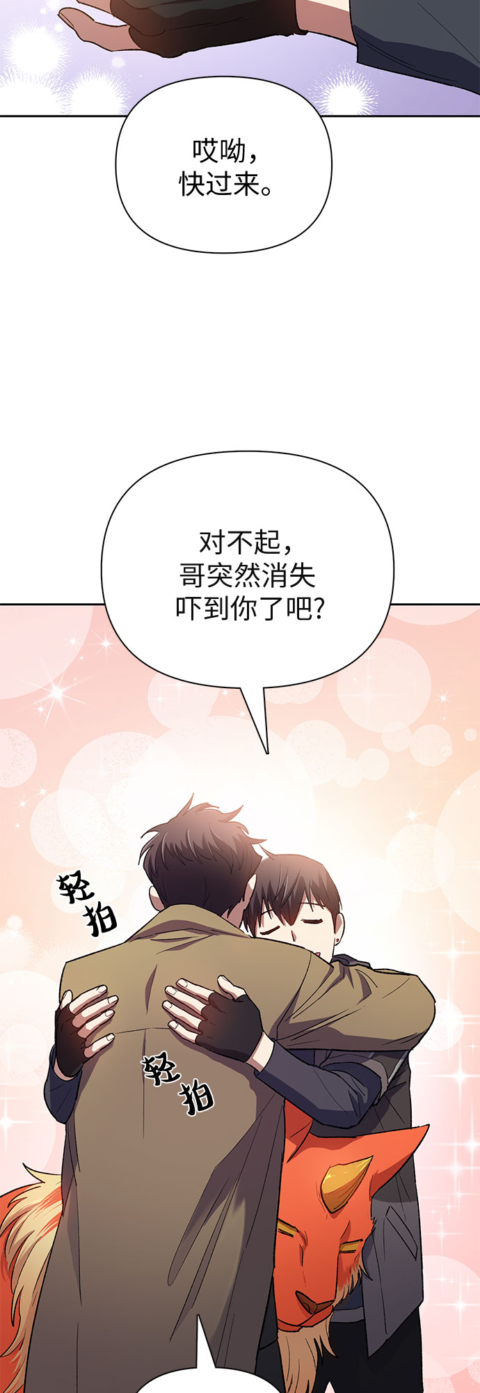 第54话 交流（1）76