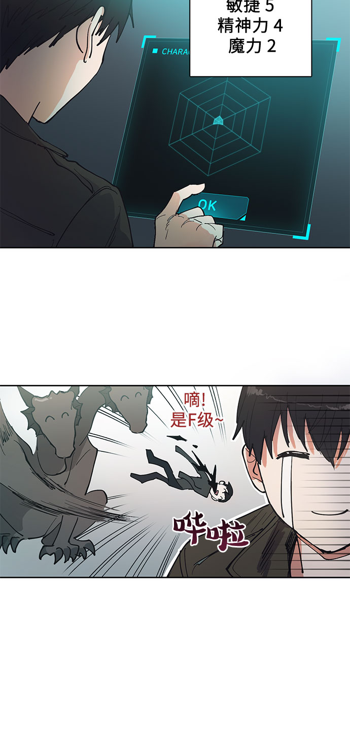[第6话] 我的弟弟好奇怪(1)13