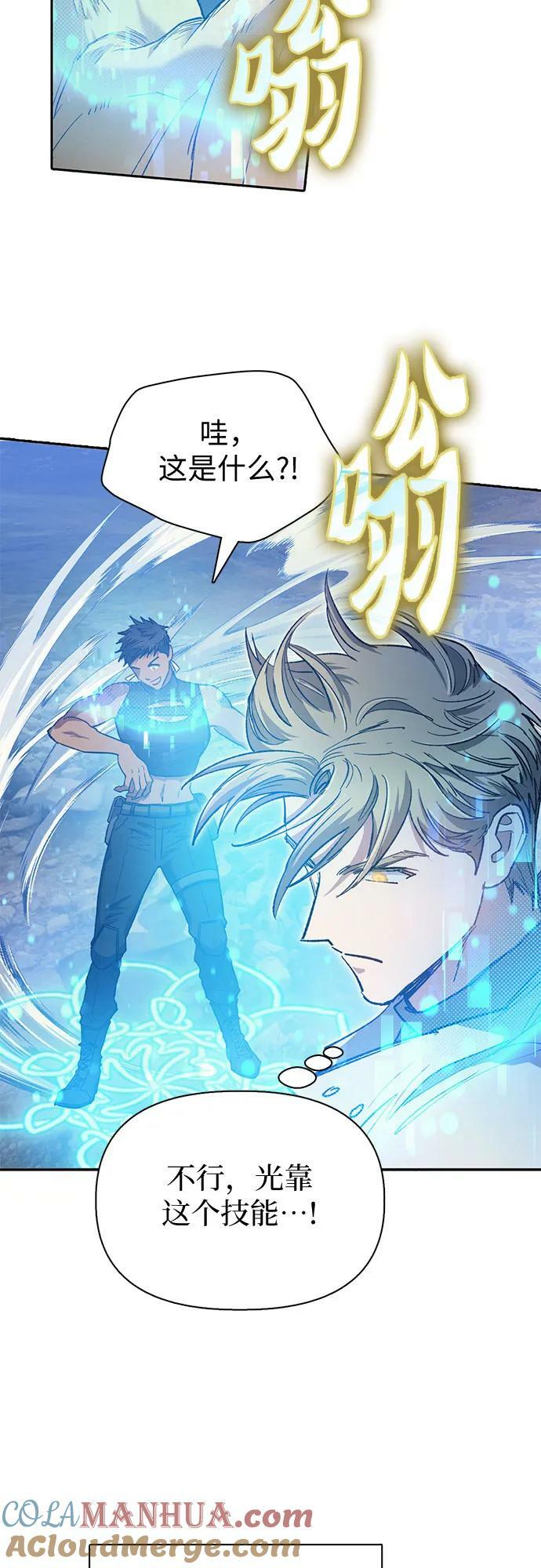 [第87话] 古代龙人种（1）42