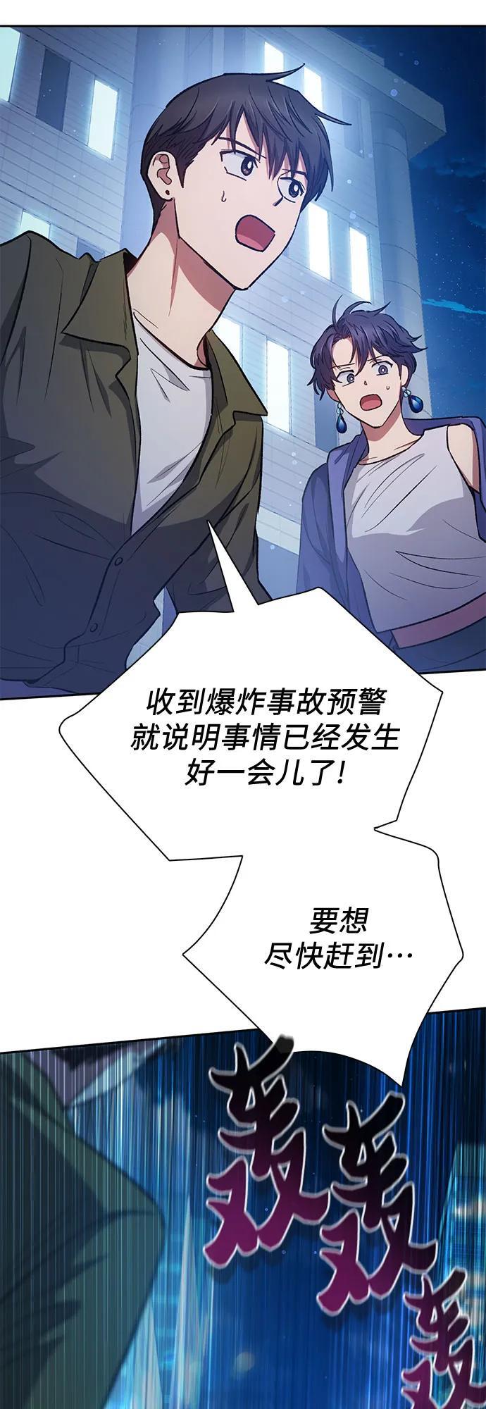 [第96话] 裂开的魔石58