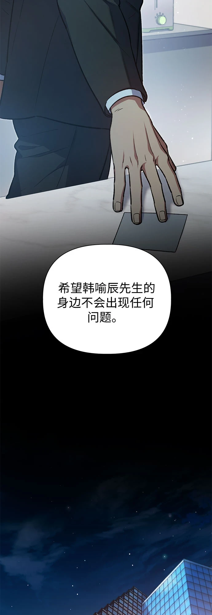 [第70话] 公职人员的蛮行_！40