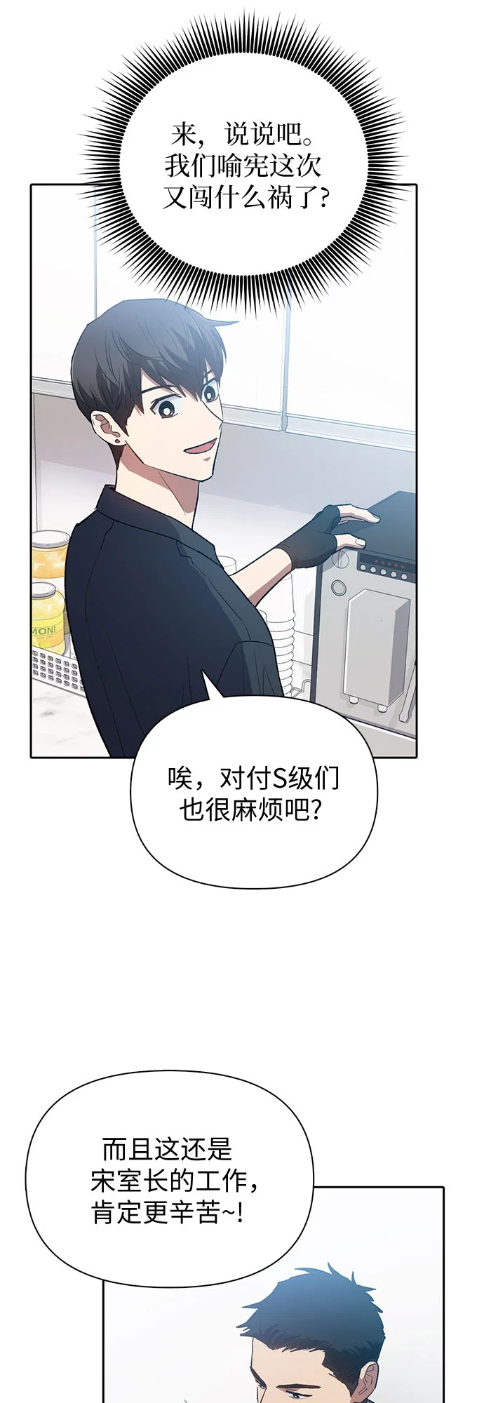 第69话 刺翼暗龙44