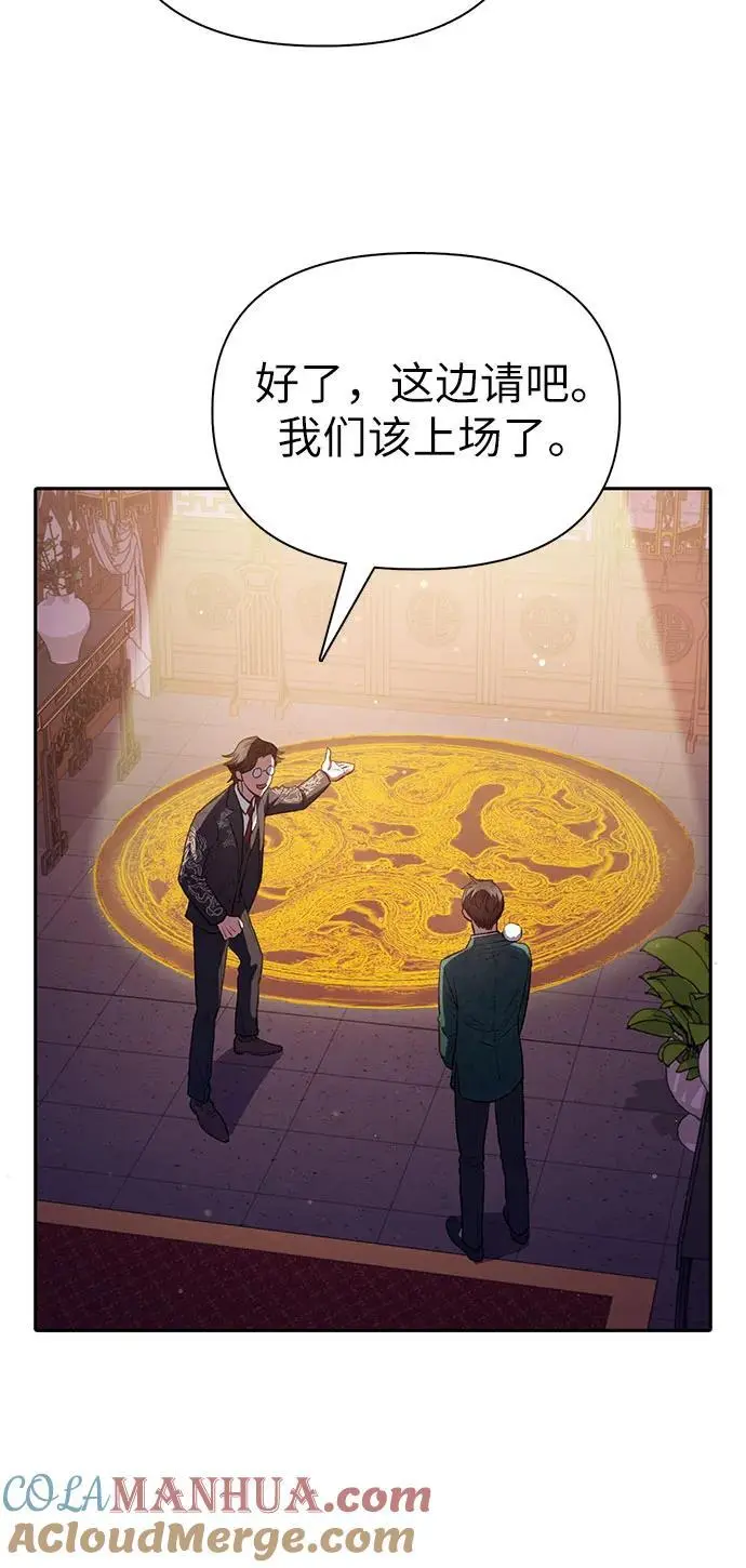 [第114话] 非法拍卖场（1）30