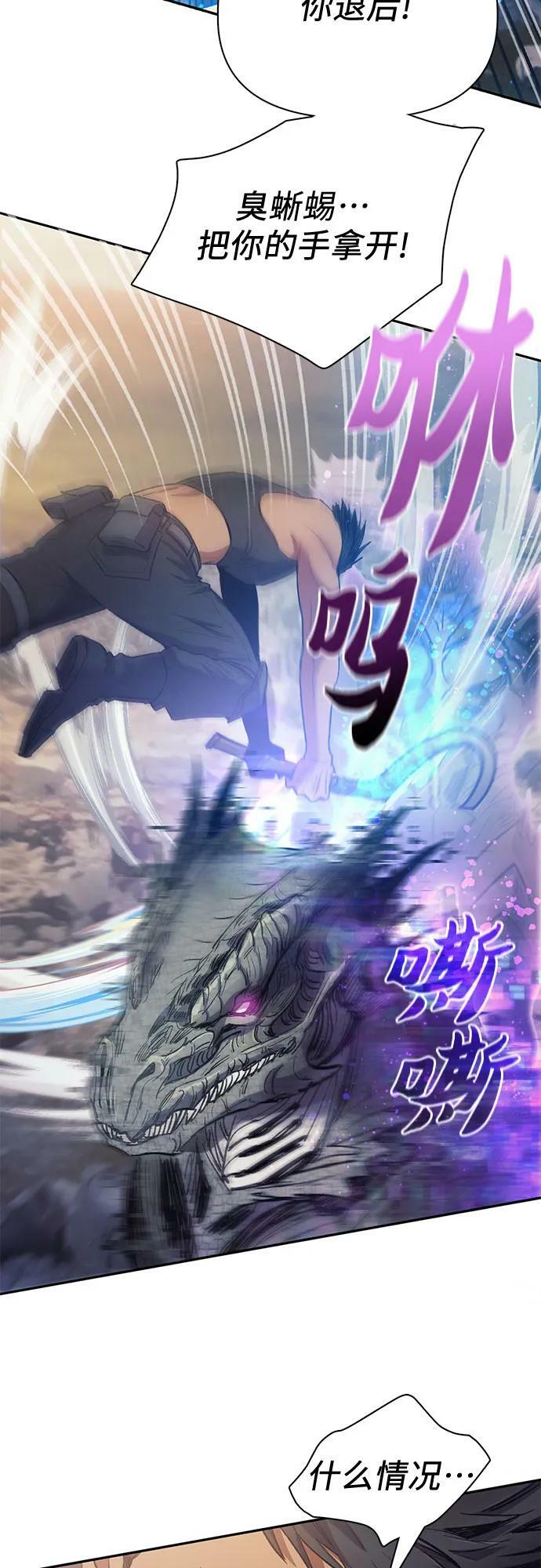 [第87话] 古代龙人种（1）23